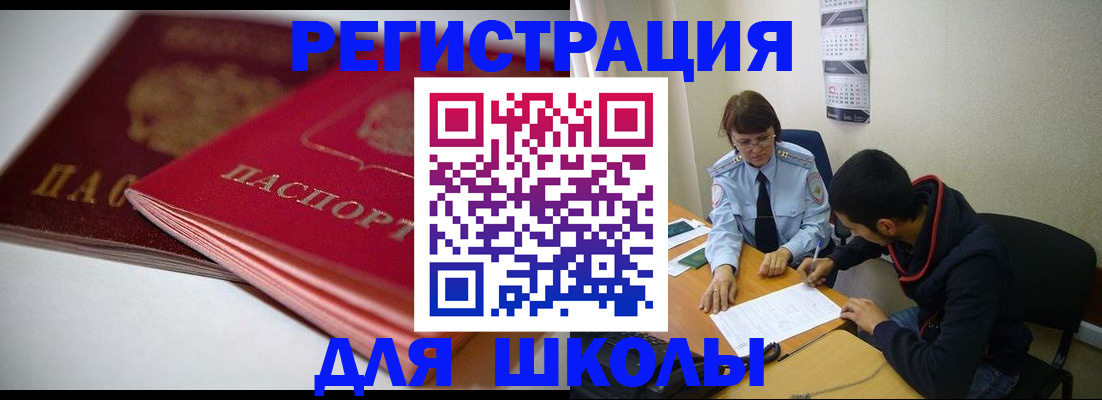 временная регистрация 2025 в Губахе