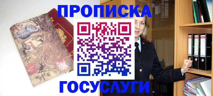 временная регистрация недорого в Губахе