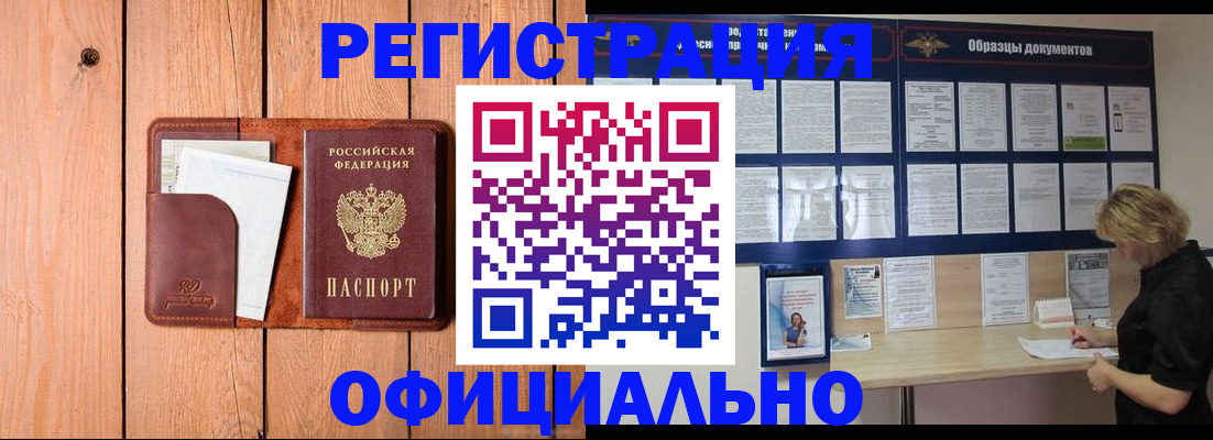 прописка от собственника в Губахе