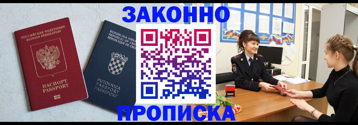 прописка от собственника в Губахе