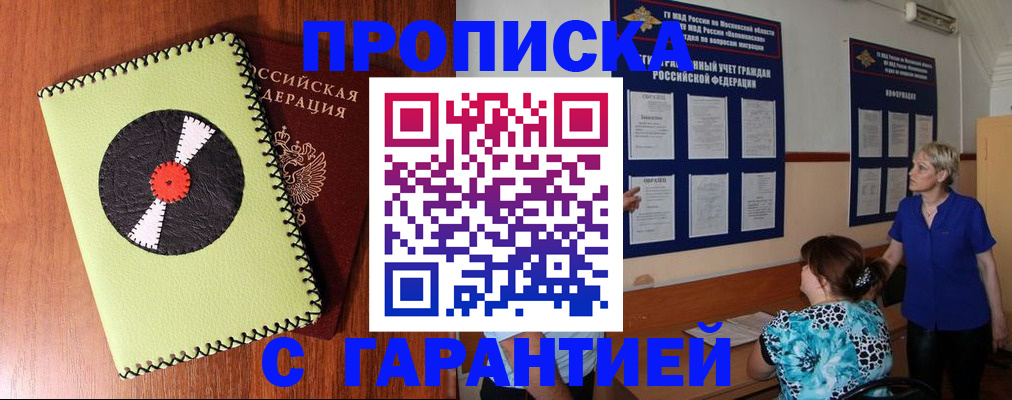 где прописаться в Губахе